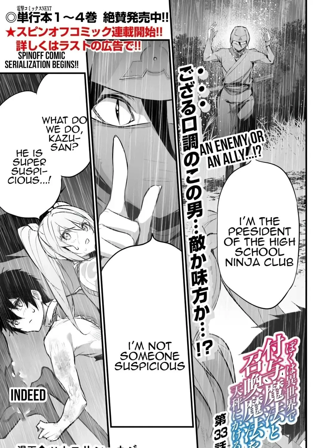 Boku wa Isekai de Fuyo Mahou to Shoukan Mahou wo Tenbin ni Kakeru Chapter 33 page 1