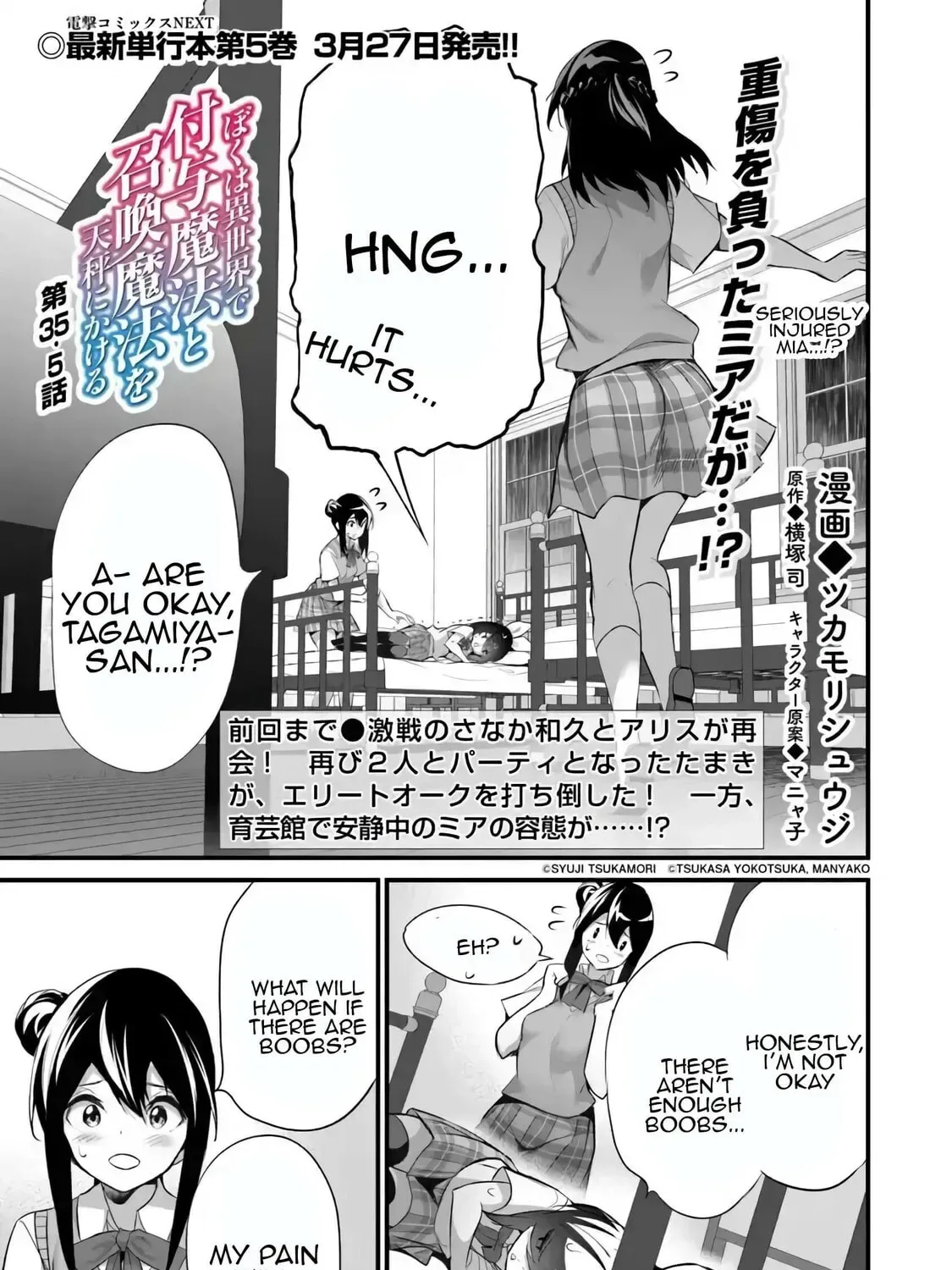 Boku wa Isekai de Fuyo Mahou to Shoukan Mahou wo Tenbin ni Kakeru Chapter 35.5 page 1