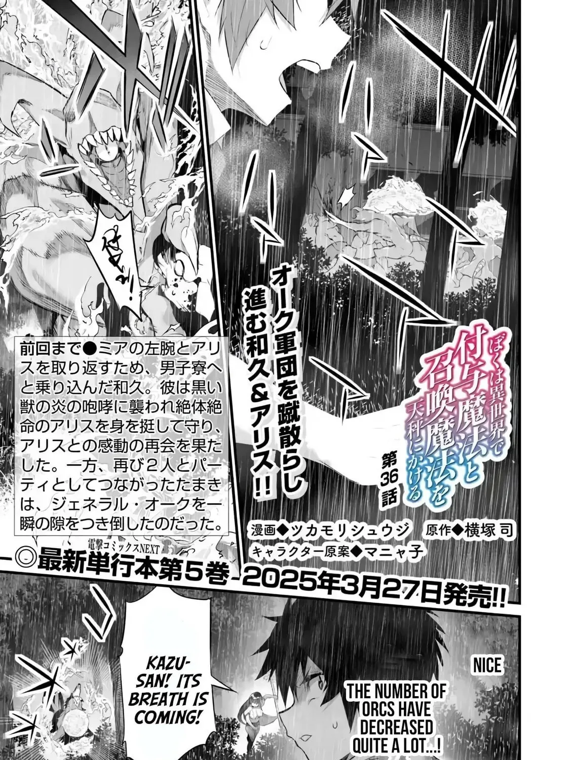 Boku wa Isekai de Fuyo Mahou to Shoukan Mahou wo Tenbin ni Kakeru Chapter 36 page 1