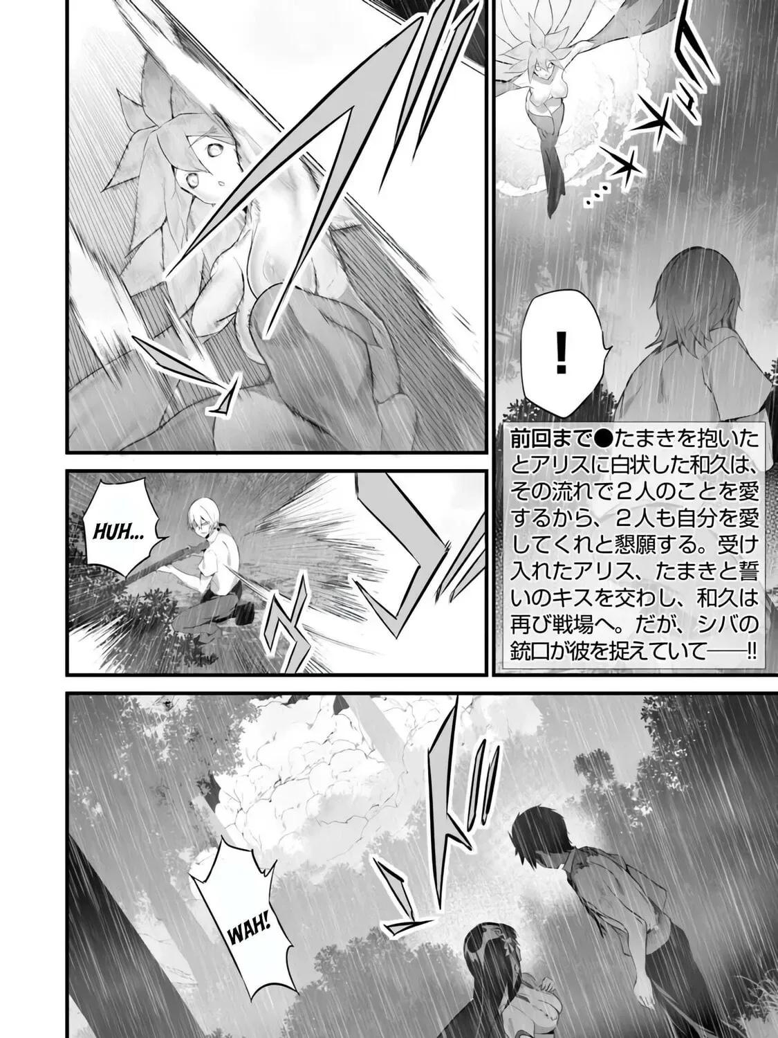 Boku wa Isekai de Fuyo Mahou to Shoukan Mahou wo Tenbin ni Kakeru Chapter 37 page 3