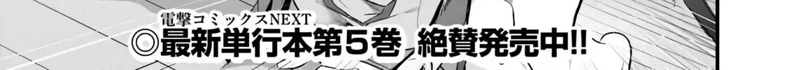 Boku wa Isekai de Fuyo Mahou to Shoukan Mahou wo Tenbin ni Kakeru Chapter 40 page 2