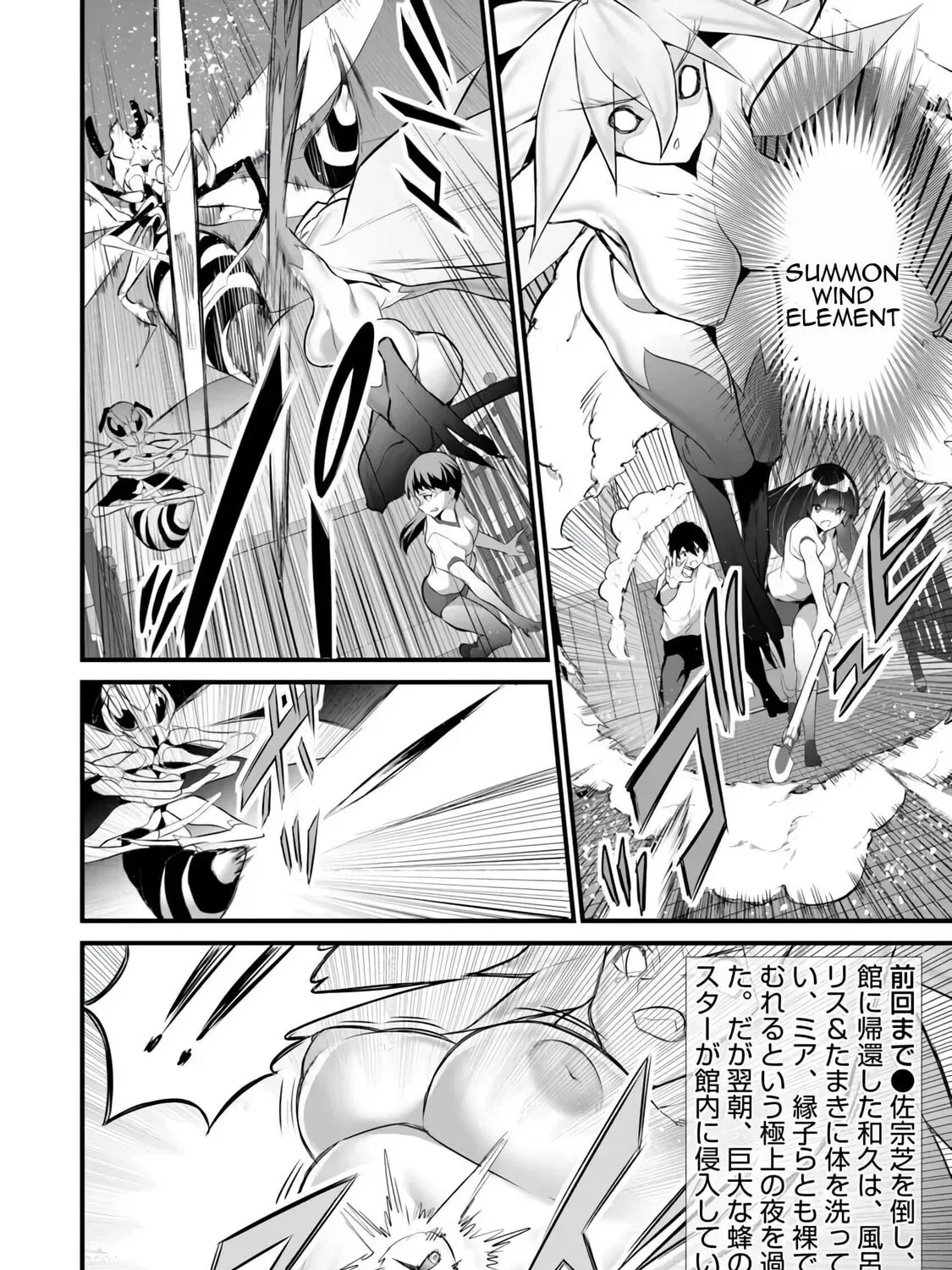 Boku wa Isekai de Fuyo Mahou to Shoukan Mahou wo Tenbin ni Kakeru Chapter 40 page 3