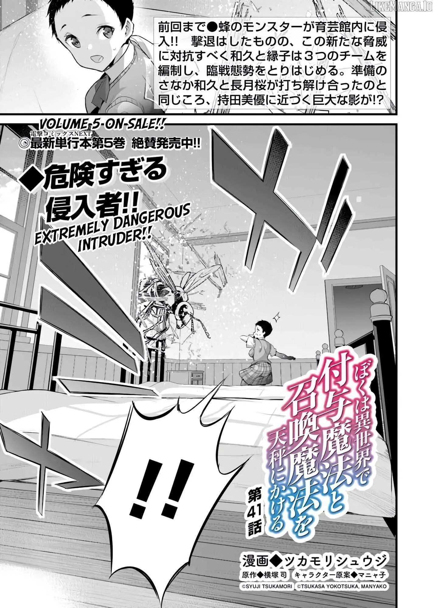Boku wa Isekai de Fuyo Mahou to Shoukan Mahou wo Tenbin ni Kakeru Chapter 41 page 1