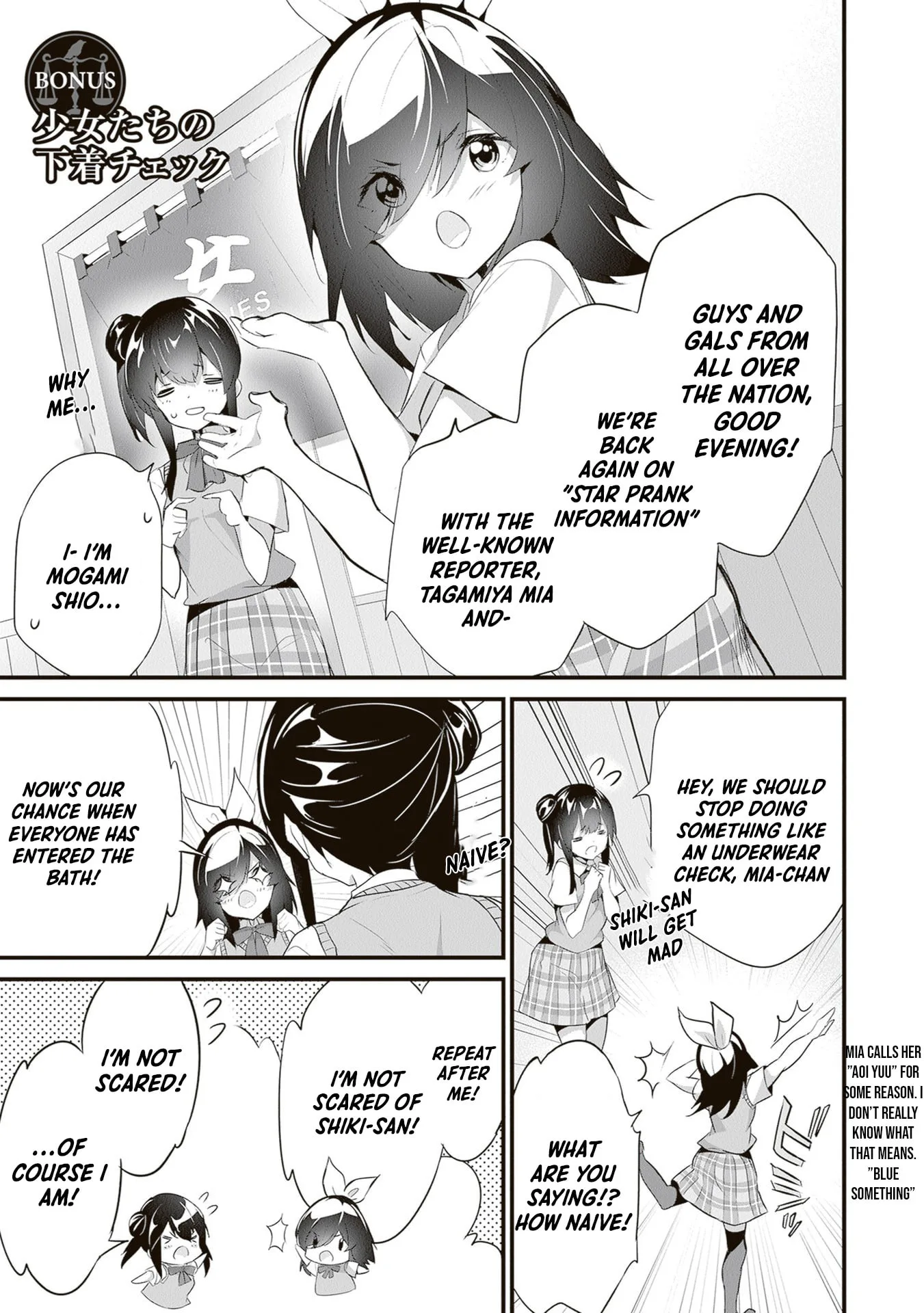 Boku wa Isekai de Fuyo Mahou to Shoukan Mahou wo Tenbin ni Kakeru Chapter 42.5 page 1
