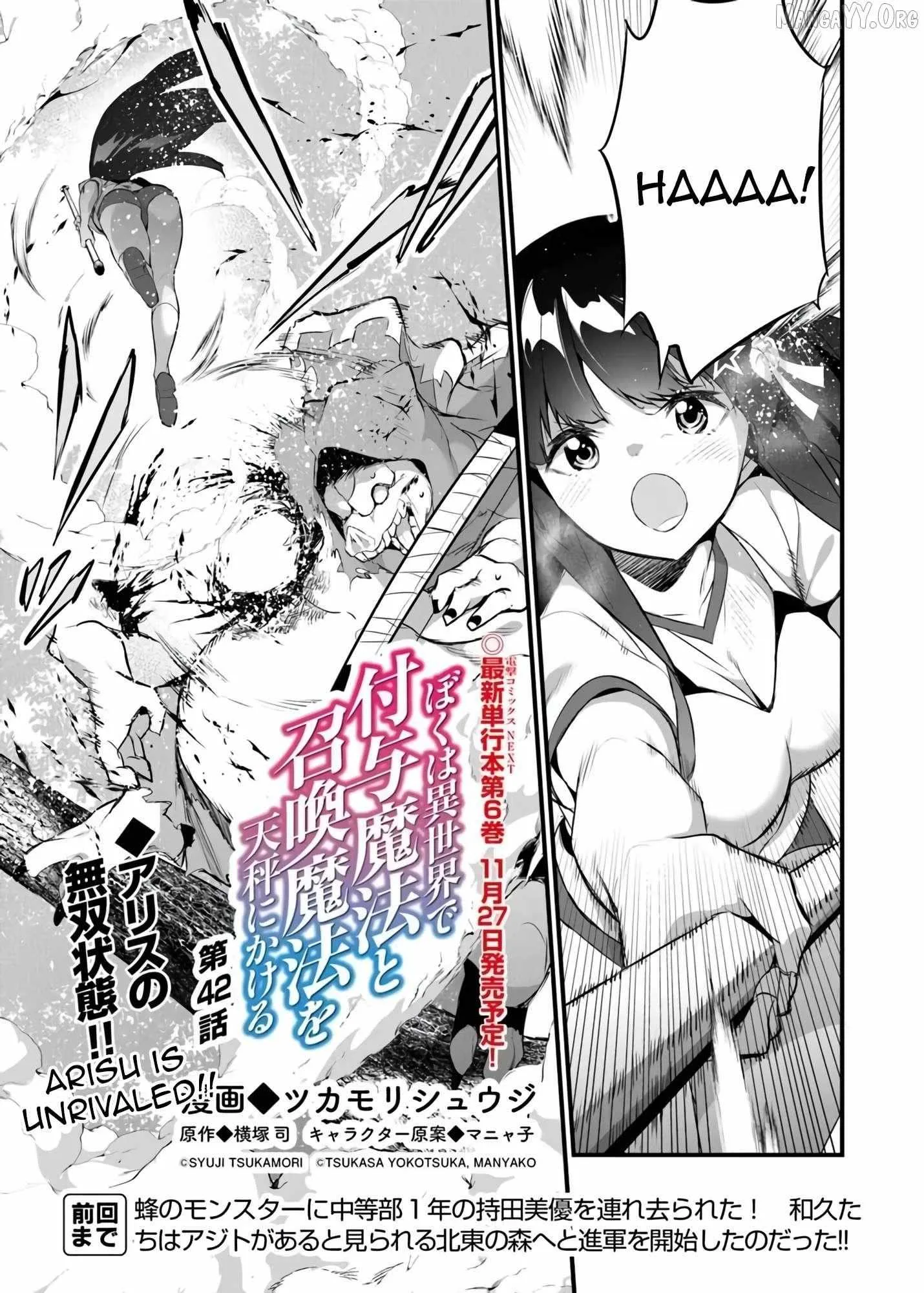 Boku wa Isekai de Fuyo Mahou to Shoukan Mahou wo Tenbin ni Kakeru Chapter 42 page 1