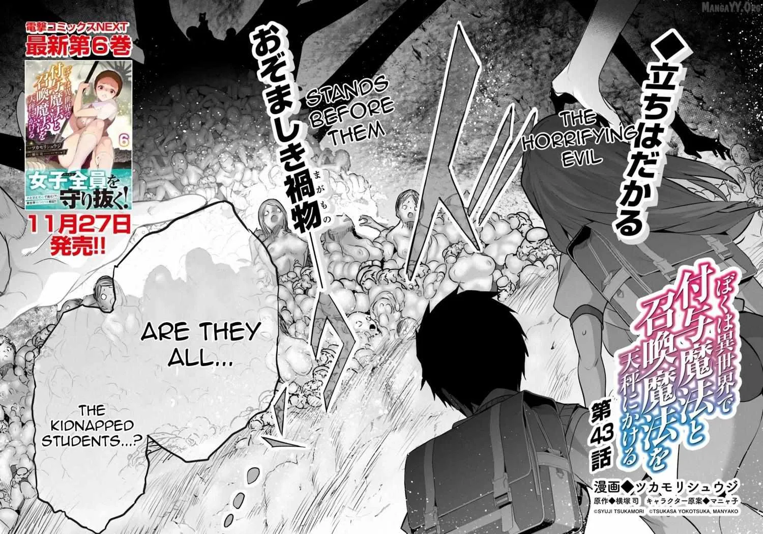 Boku wa Isekai de Fuyo Mahou to Shoukan Mahou wo Tenbin ni Kakeru Chapter 43 page 2