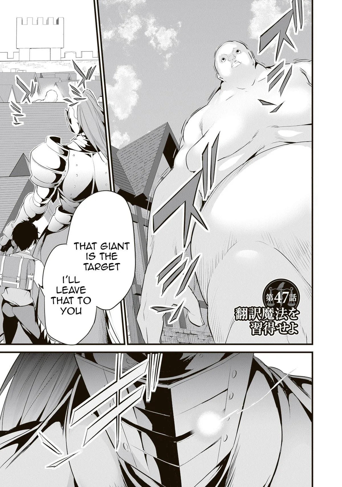 Boku wa Isekai de Fuyo Mahou to Shoukan Mahou wo Tenbin ni Kakeru Chapter 47 page 1