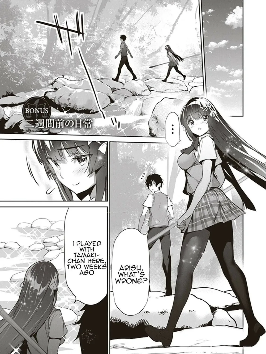 Boku wa Isekai de Fuyo Mahou to Shoukan Mahou wo Tenbin ni Kakeru Chapter 5.5 page 1