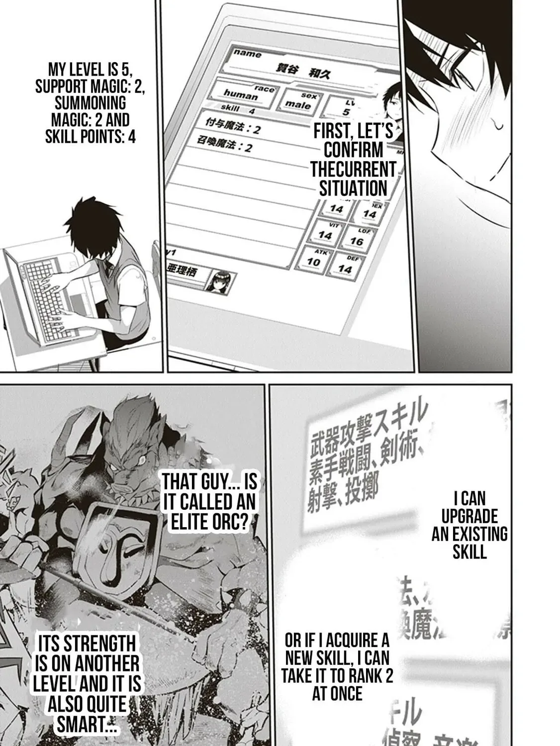 Boku wa Isekai de Fuyo Mahou to Shoukan Mahou wo Tenbin ni Kakeru Chapter 5 page 45