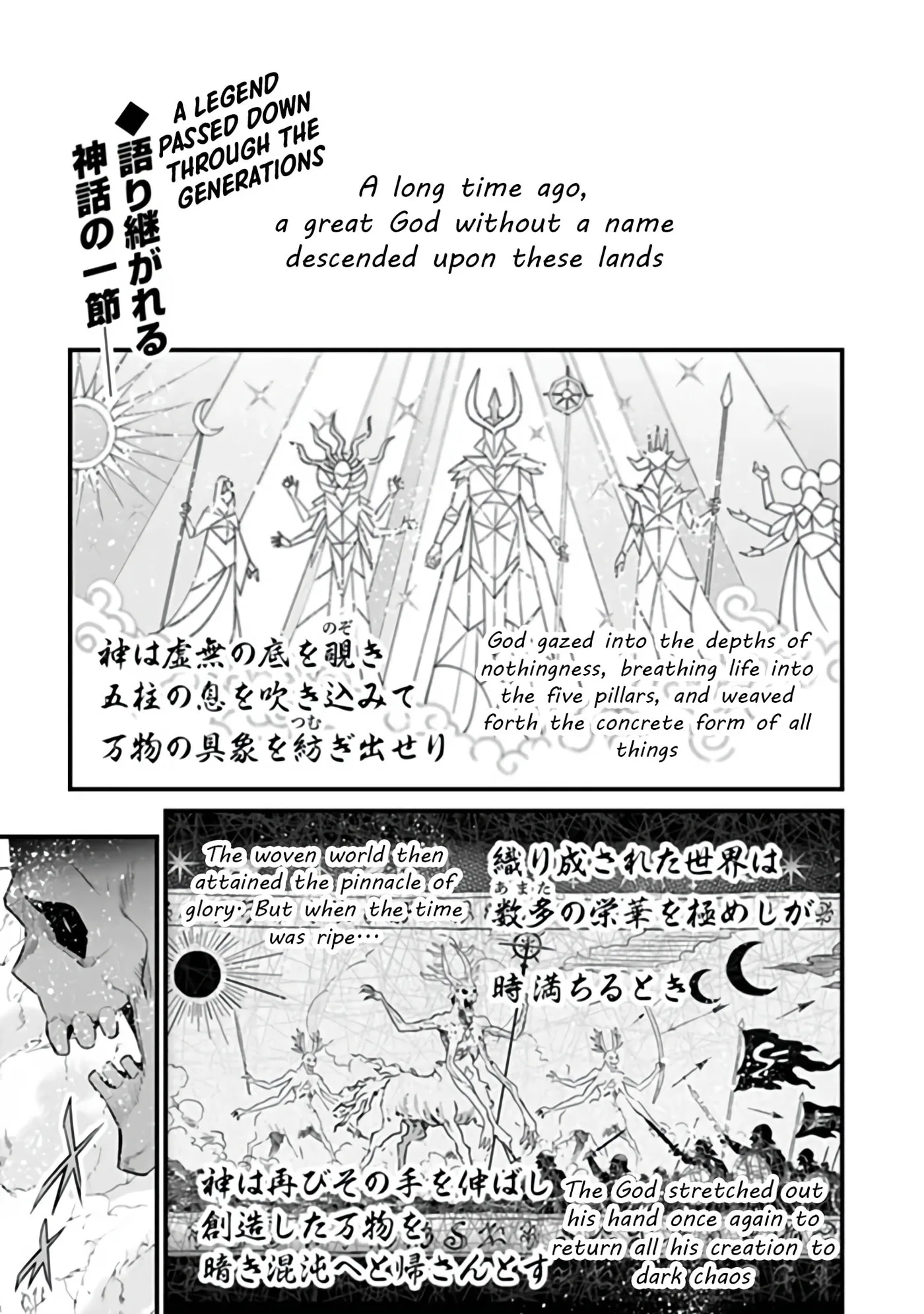 Boku wa Isekai de Fuyo Mahou to Shoukan Mahou wo Tenbin ni Kakeru Chapter 50 page 1