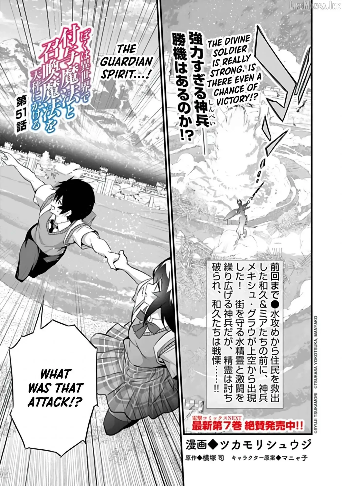 Boku wa Isekai de Fuyo Mahou to Shoukan Mahou wo Tenbin ni Kakeru Chapter 51 page 1