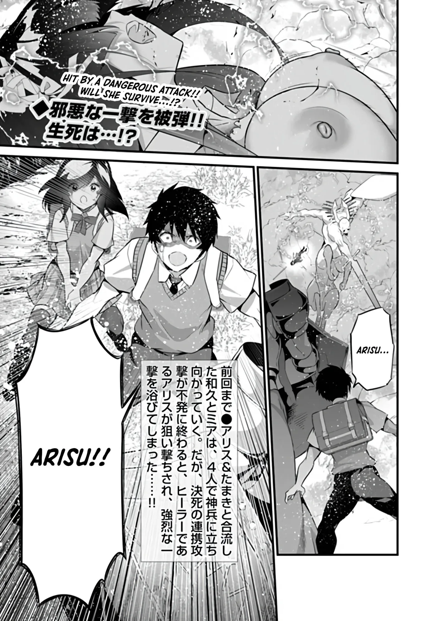 Boku wa Isekai de Fuyo Mahou to Shoukan Mahou wo Tenbin ni Kakeru Chapter 53 page 1