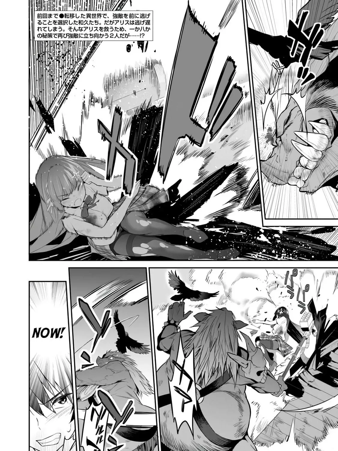 Boku wa Isekai de Fuyo Mahou to Shoukan Mahou wo Tenbin ni Kakeru Chapter 6 page 3