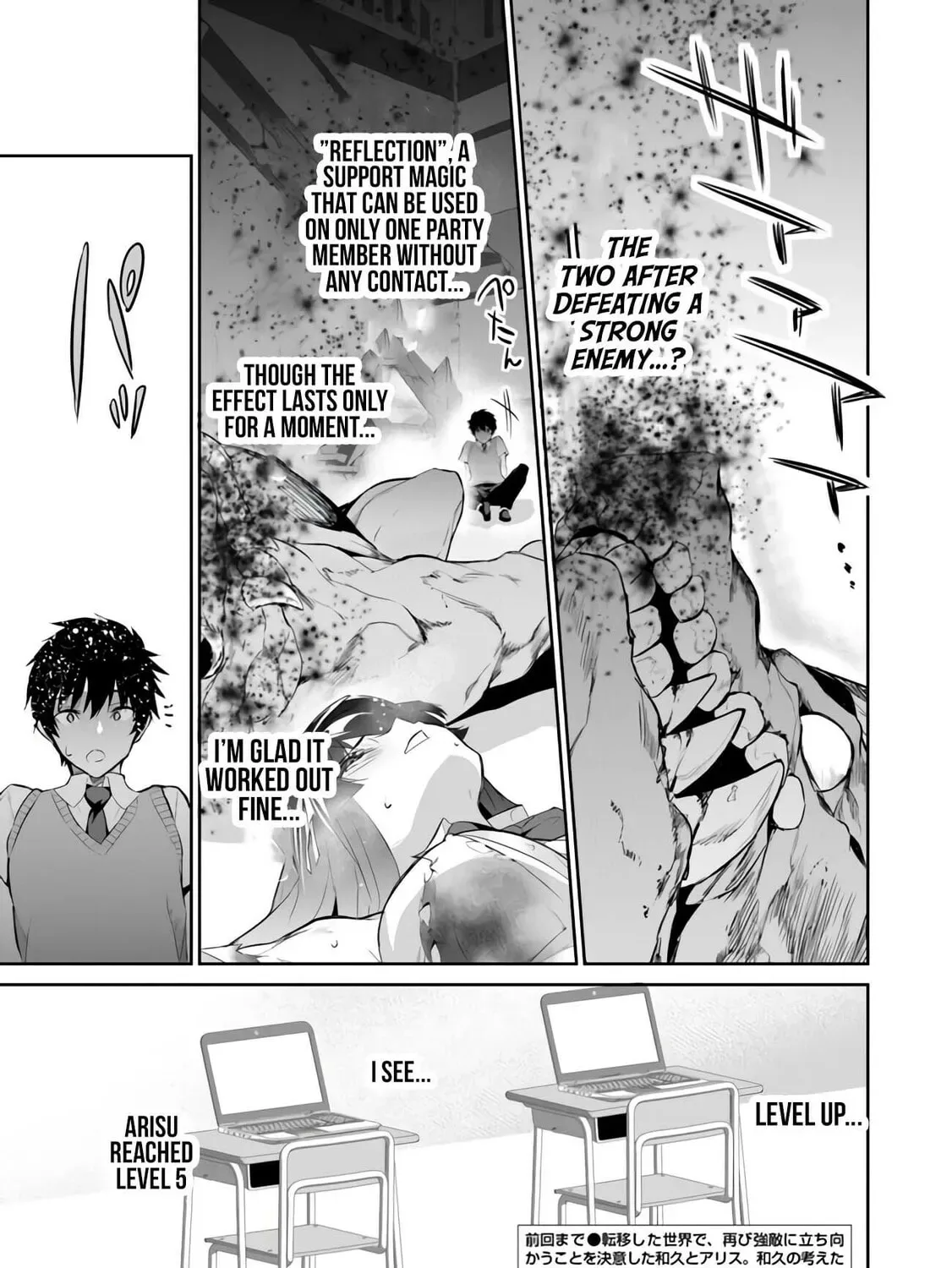 Boku wa Isekai de Fuyo Mahou to Shoukan Mahou wo Tenbin ni Kakeru Chapter 7 page 1