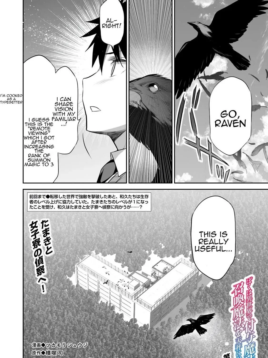 Boku wa Isekai de Fuyo Mahou to Shoukan Mahou wo Tenbin ni Kakeru Chapter 9 page 5