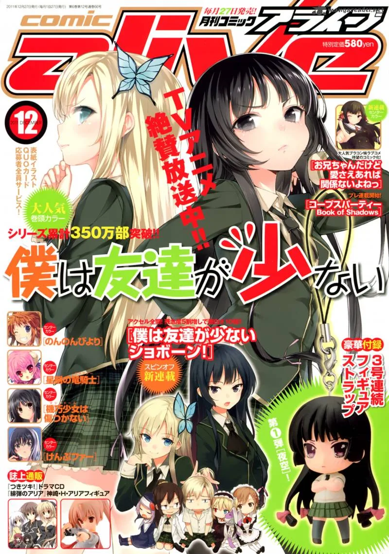 Boku wa Tomodachi ga Sukunai Chapter 20 page 1