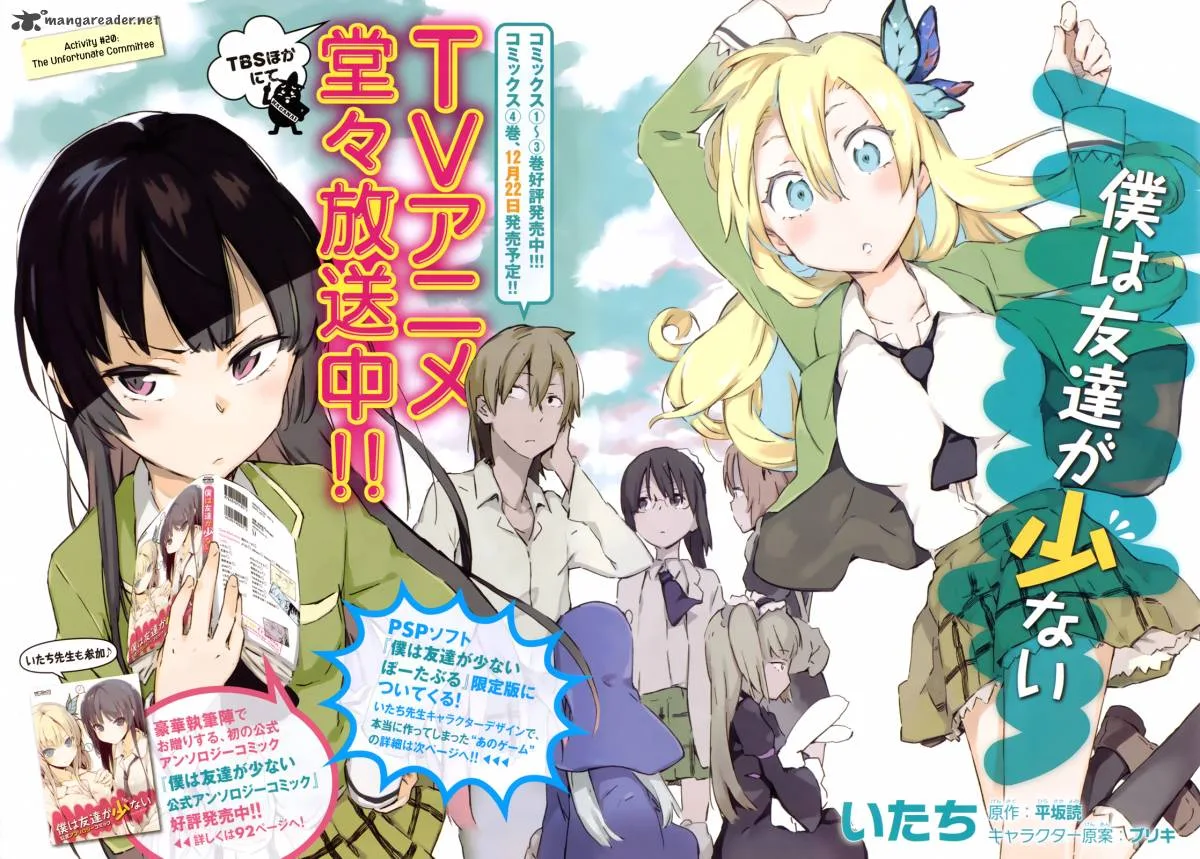Boku wa Tomodachi ga Sukunai Chapter 20 page 3