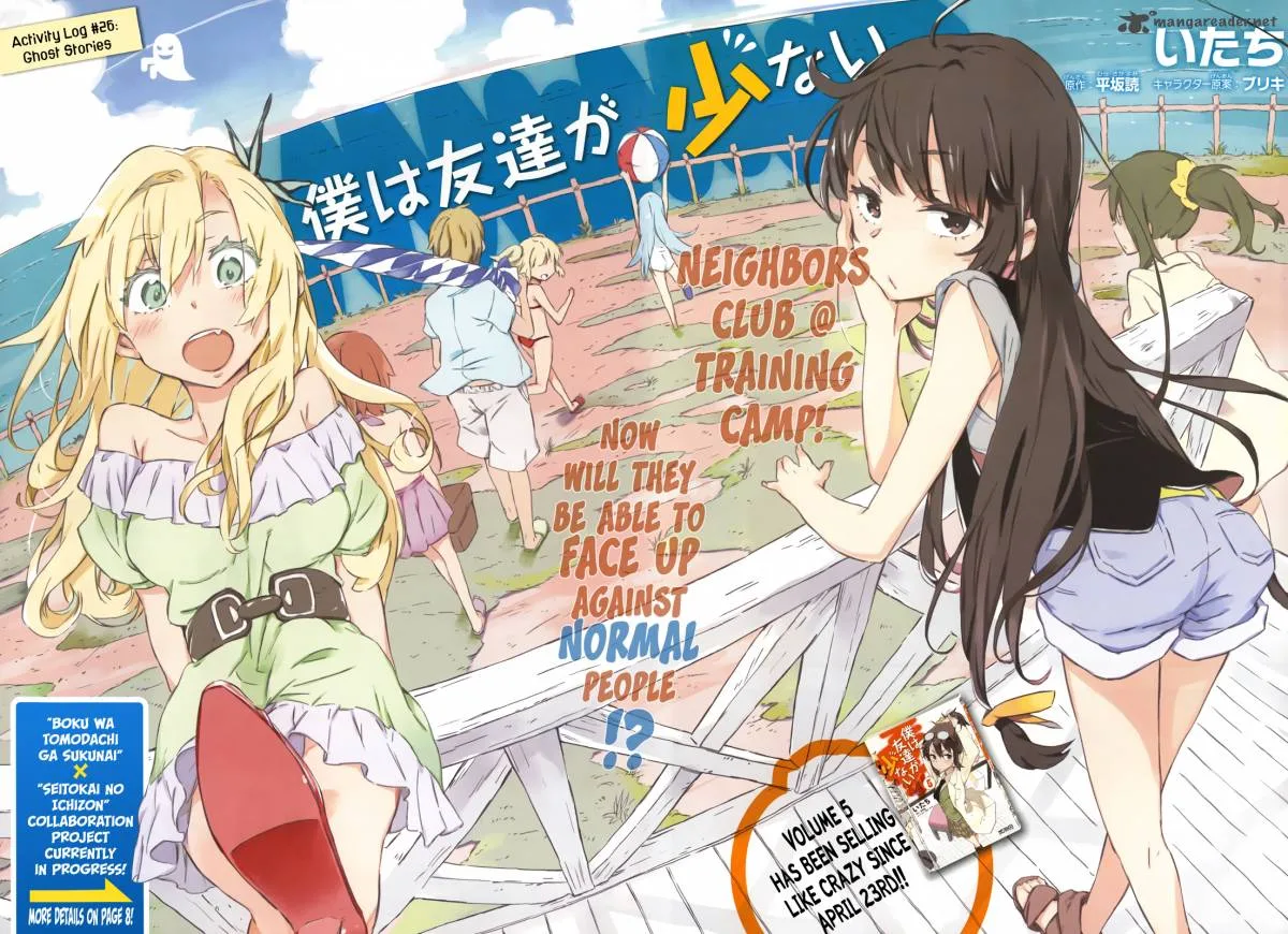 Boku wa Tomodachi ga Sukunai Chapter 26 page 3