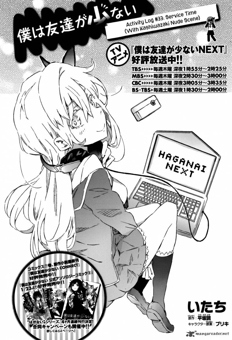 Boku wa Tomodachi ga Sukunai Chapter 33 page 5