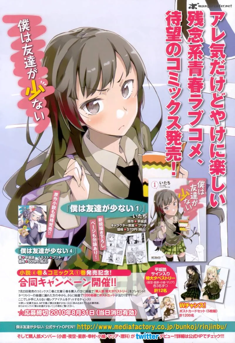 Boku wa Tomodachi ga Sukunai Chapter 6 page 3