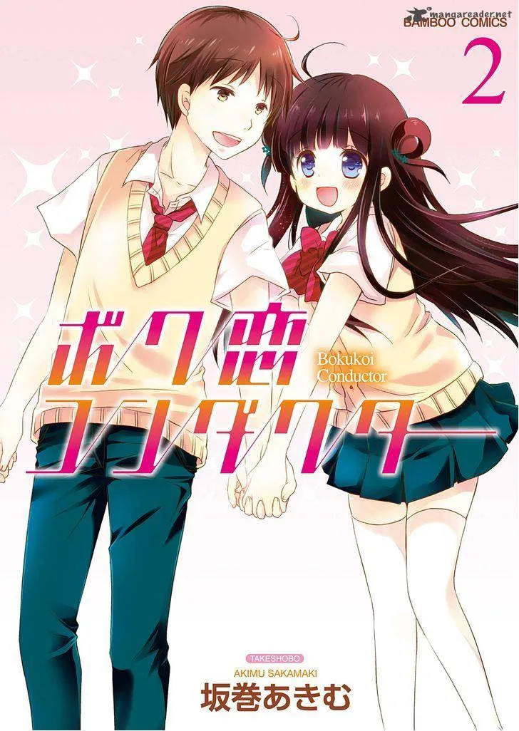 Bokukoi Conductor Chapter 19 page 2