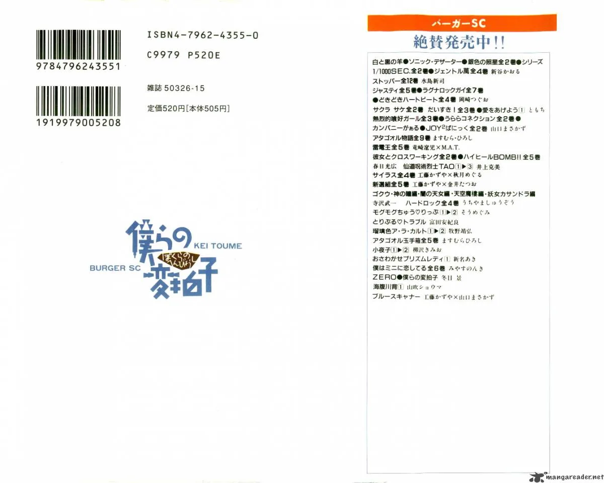 Bokura no Henbyoushi Chapter 1 page 3