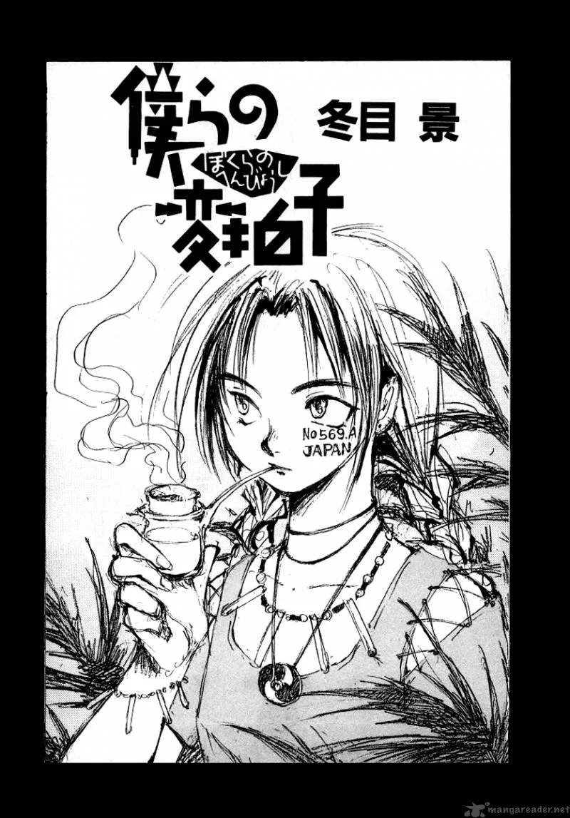 Bokura no Henbyoushi Chapter 1 page 4