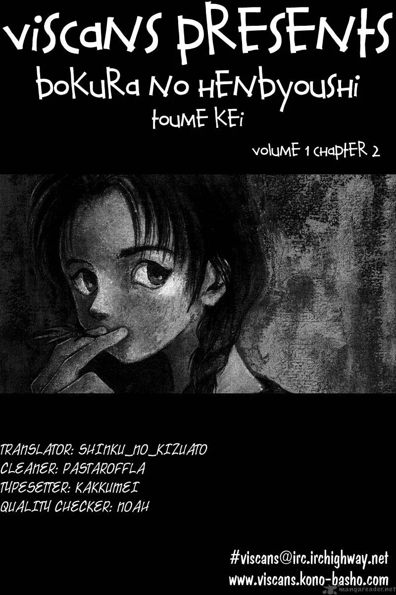 Bokura no Henbyoushi Chapter 2 page 1
