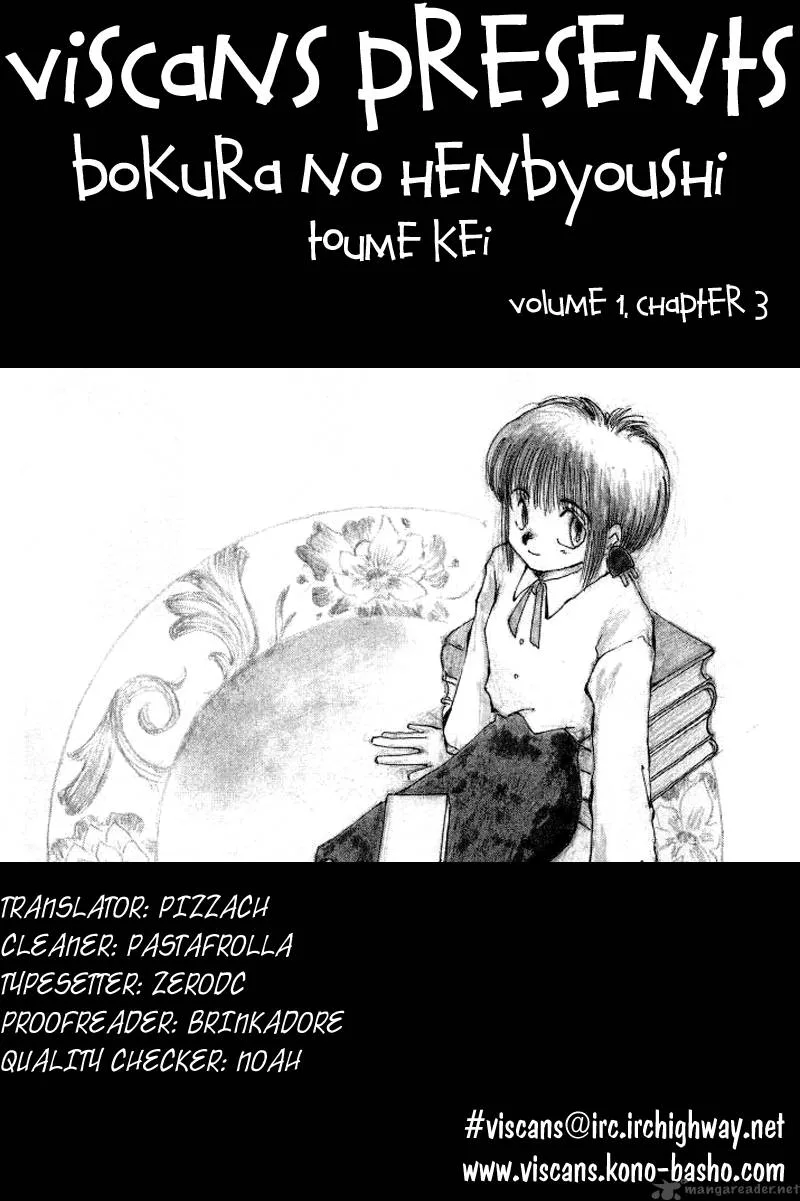 Bokura no Henbyoushi Chapter 3 page 1