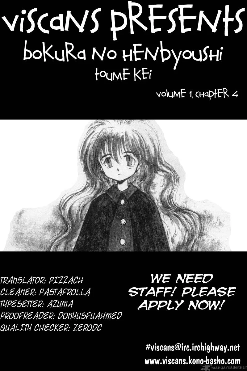 Bokura no Henbyoushi Chapter 4 page 1
