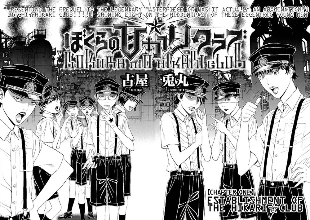 Bokura no Hikari Club Chapter 1 page 2