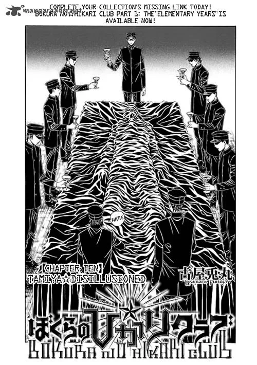Bokura no Hikari Club Chapter 10 page 1