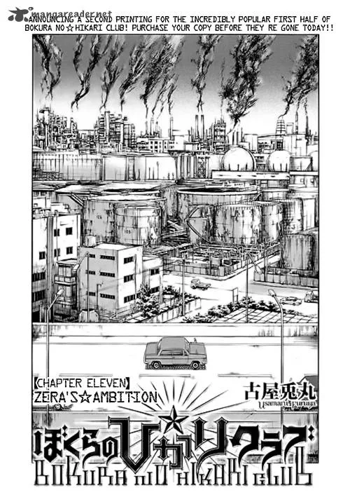 Bokura no Hikari Club Chapter 11 page 2
