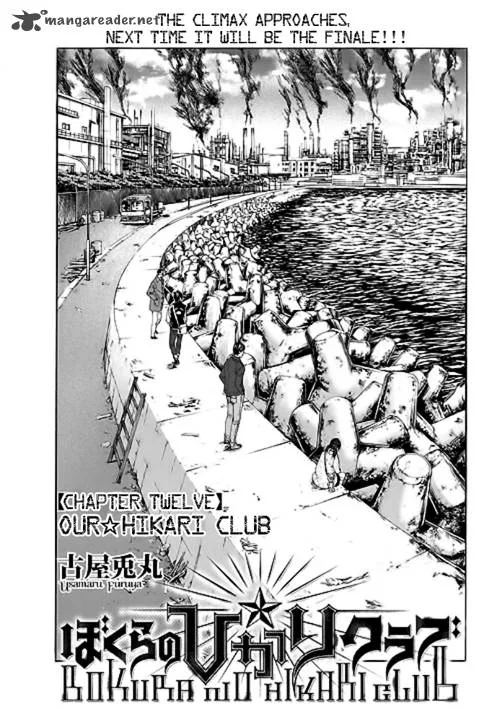 Bokura no Hikari Club Chapter 12 page 2