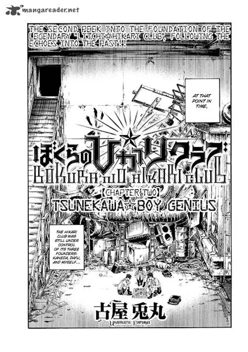 Bokura no Hikari Club Chapter 2 page 2