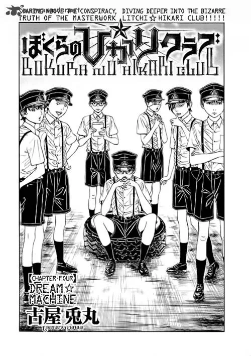 Bokura no Hikari Club Chapter 4 page 1