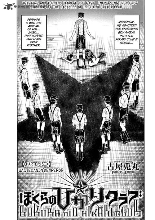 Bokura no Hikari Club Chapter 6 page 2