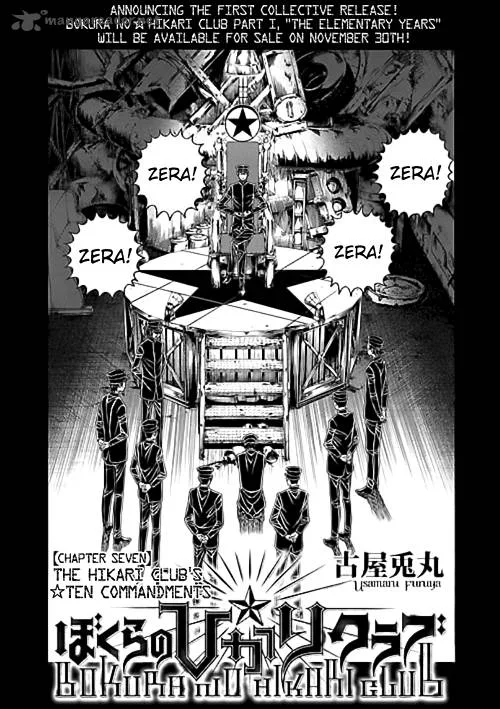 Bokura no Hikari Club Chapter 7 page 2