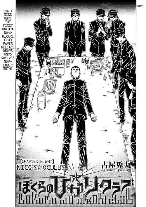 Bokura no Hikari Club Chapter 8 page 2