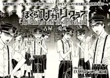 Bokura no Hikari Club cover