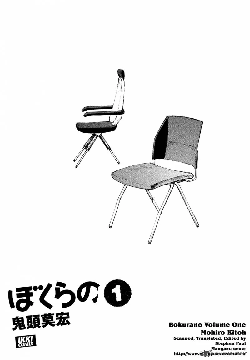 Bokurano Chapter 1 page 3