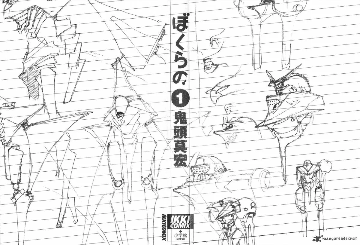 Bokurano Chapter 1 page 2