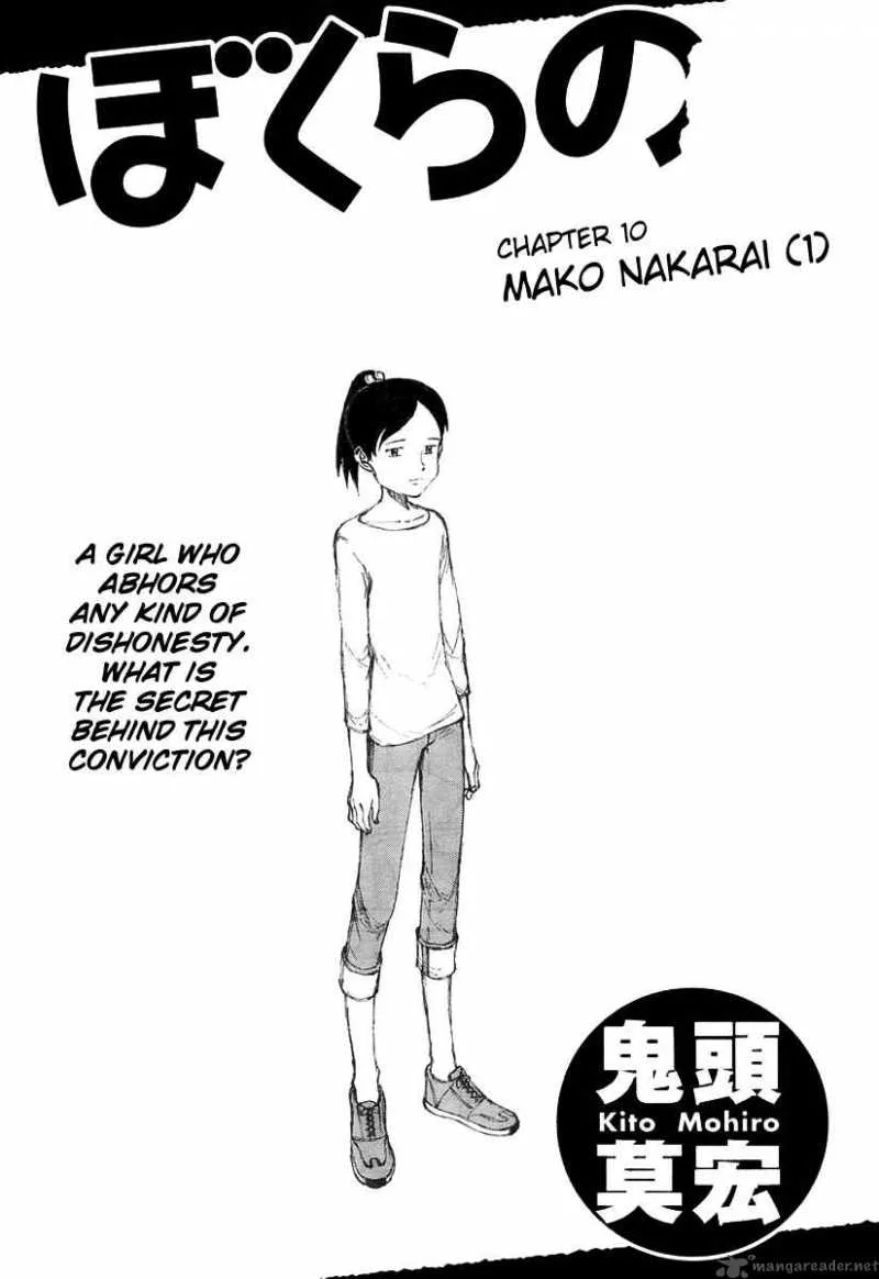 Bokurano Chapter 10 page 1