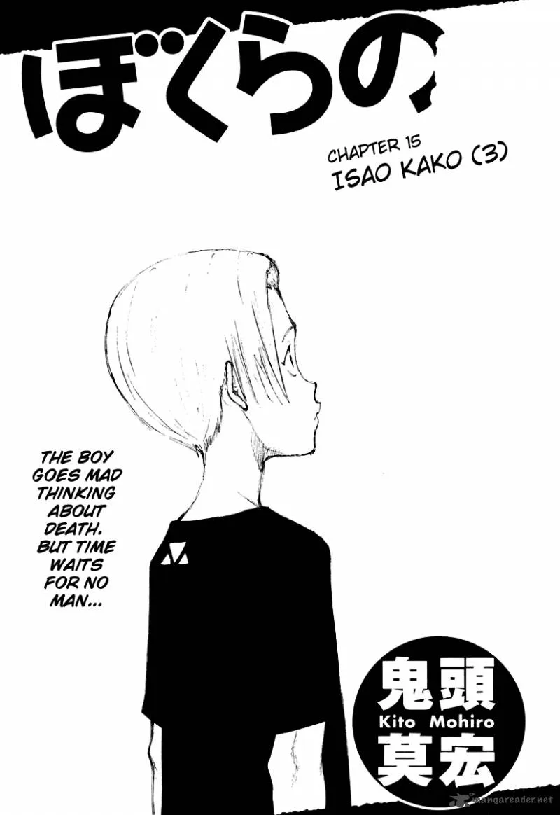 Bokurano Chapter 15 page 1