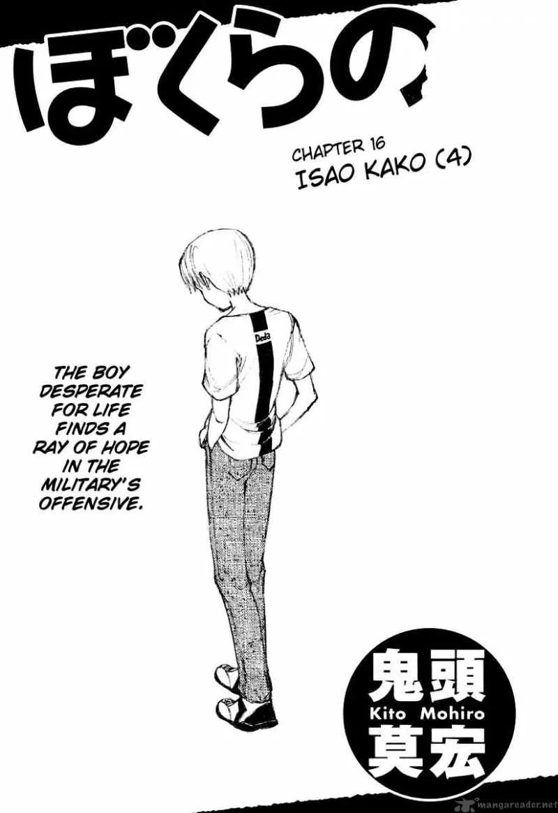 Bokurano Chapter 16 page 2