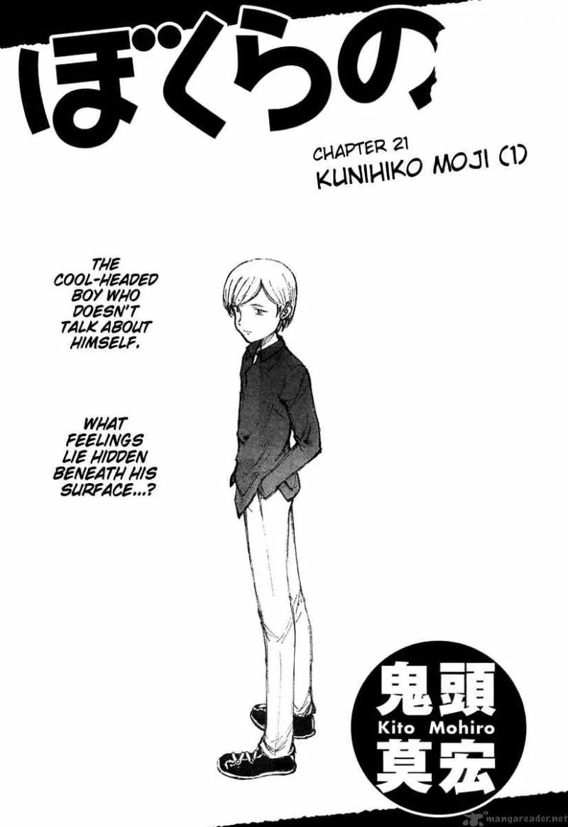 Bokurano Chapter 21 page 2