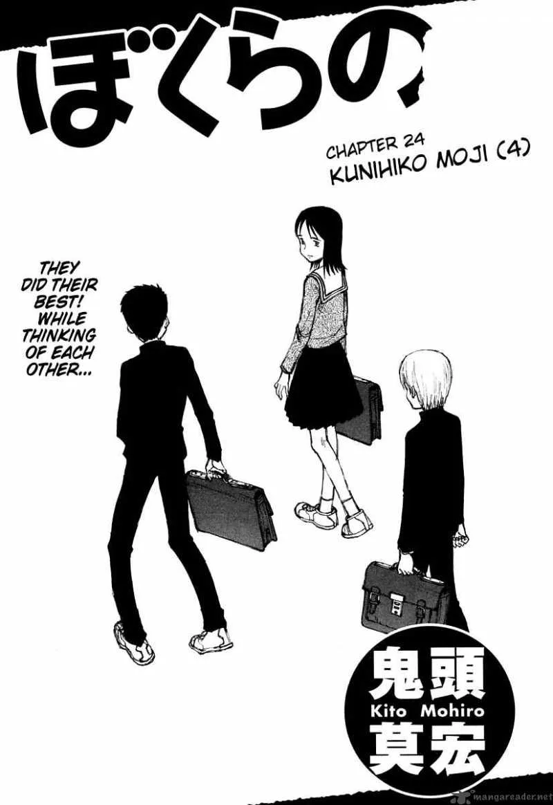 Bokurano Chapter 24 page 2