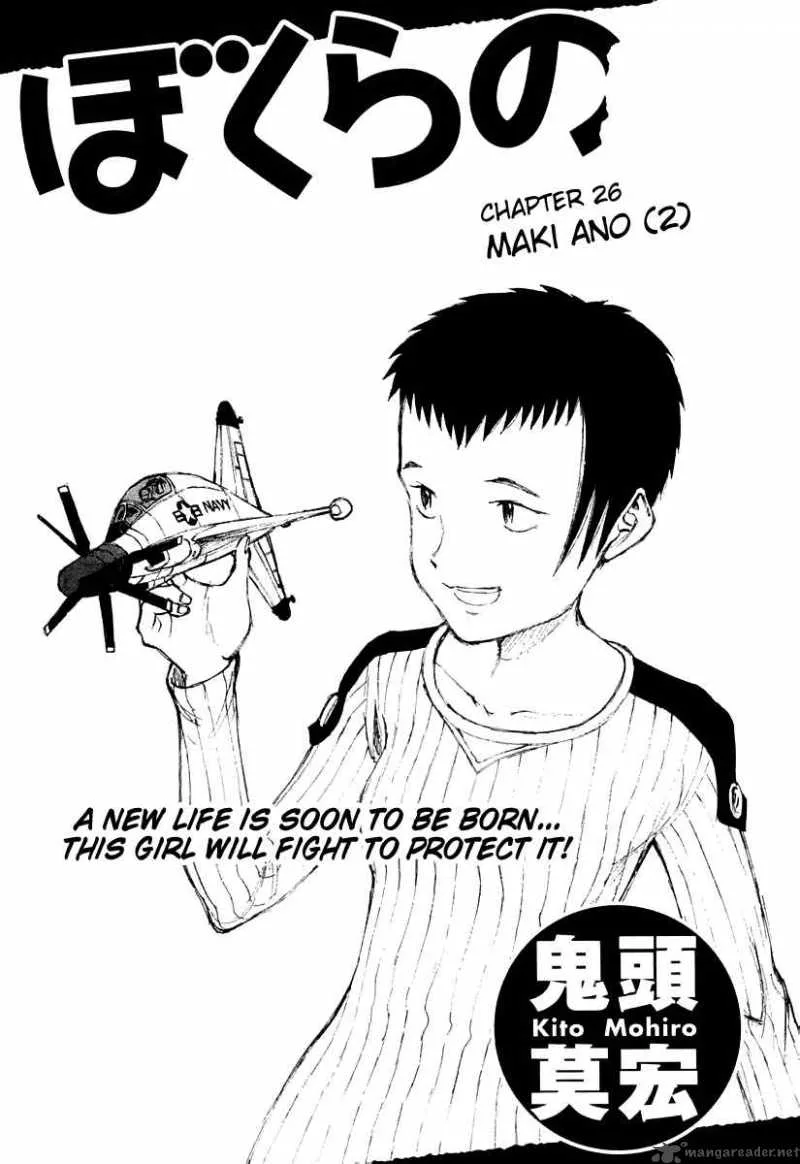 Bokurano Chapter 26 page 2
