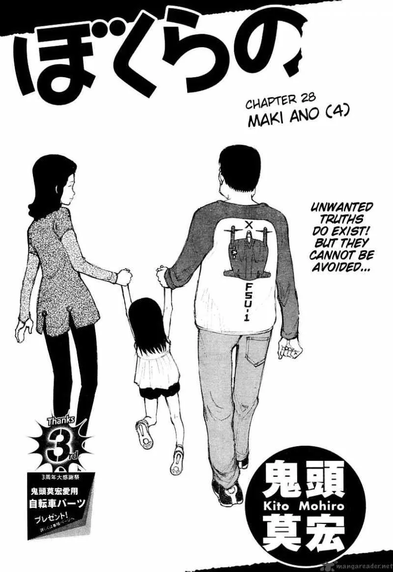 Bokurano Chapter 28 page 2