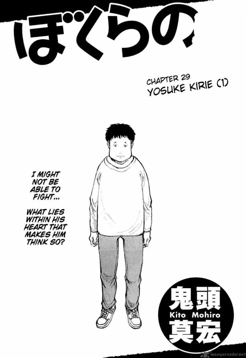 Bokurano Chapter 29 page 2